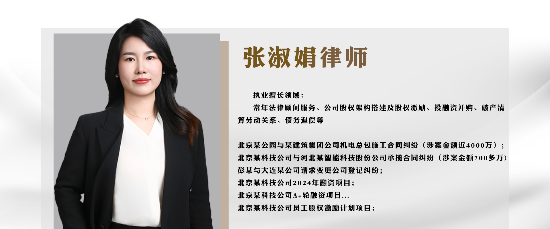 张淑娟.jpg