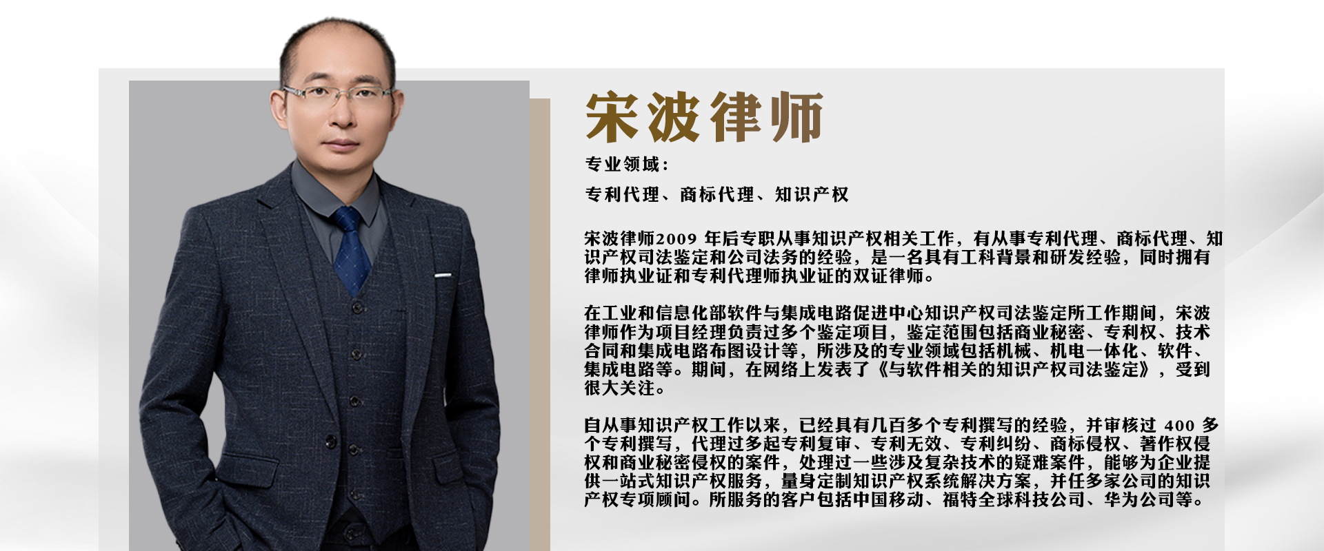 宋波.jpg