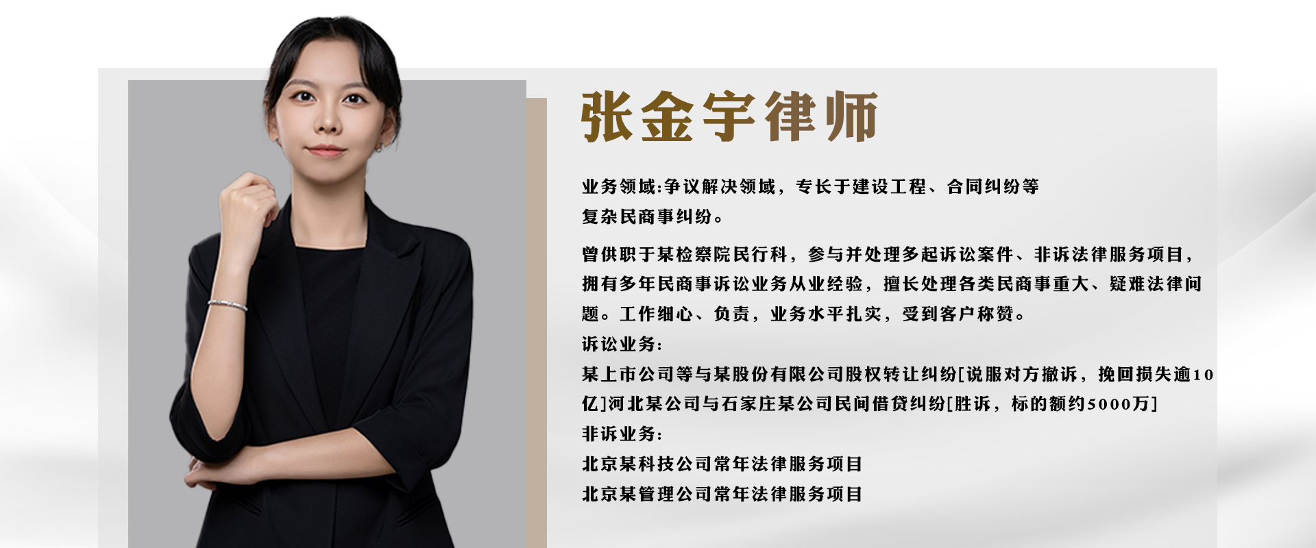 张金宇.jpg